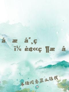 剛成尸王，被當成古董展覽了！